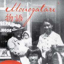 Monogatari – Tales of Powell Street (1920-1941)