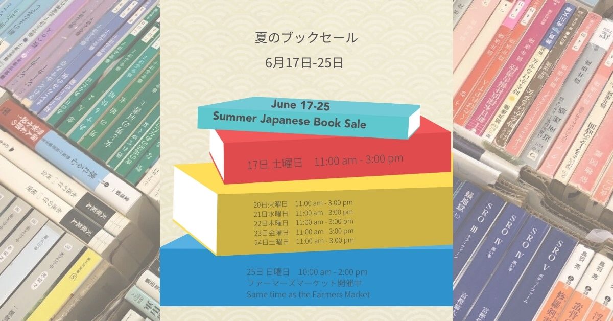 Summer Japanese Book Sale