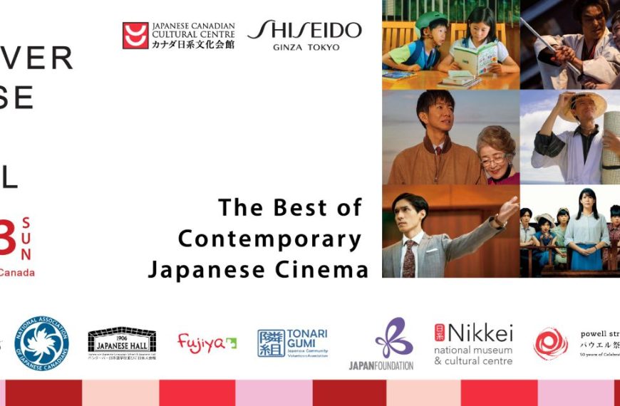 Vancouver Japanese Film Festival launches in September at VIFF