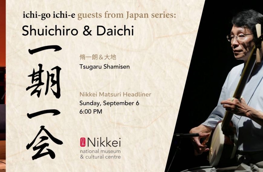 Shuichiro & Daichi: Live Tsugaru Shamisen Concert