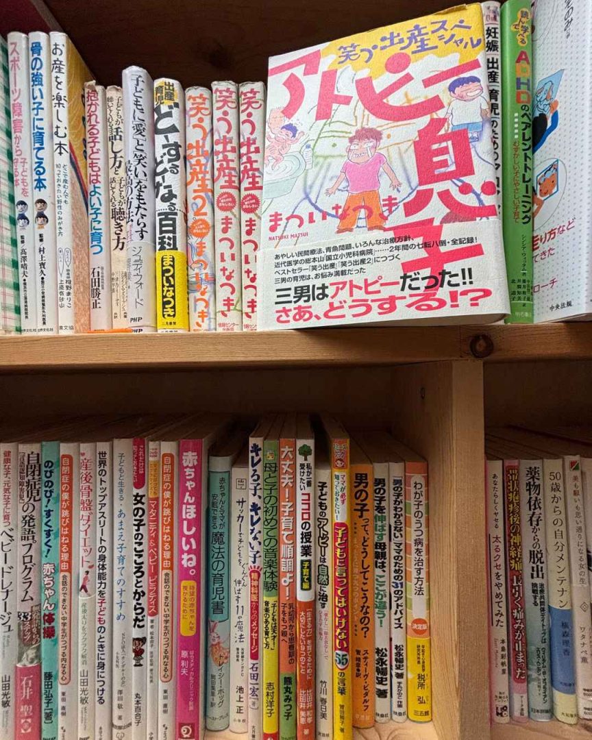『アトピー息子』まついなつき